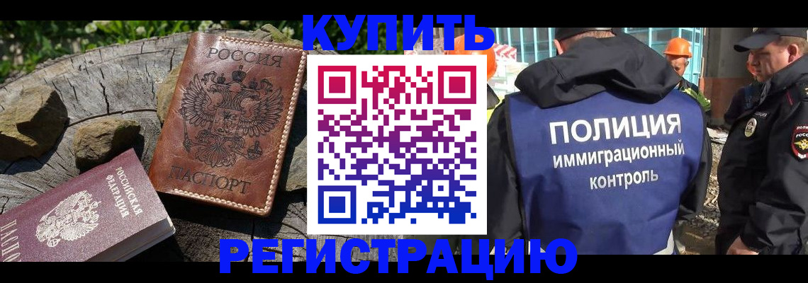 прописка от собственника в Грозном