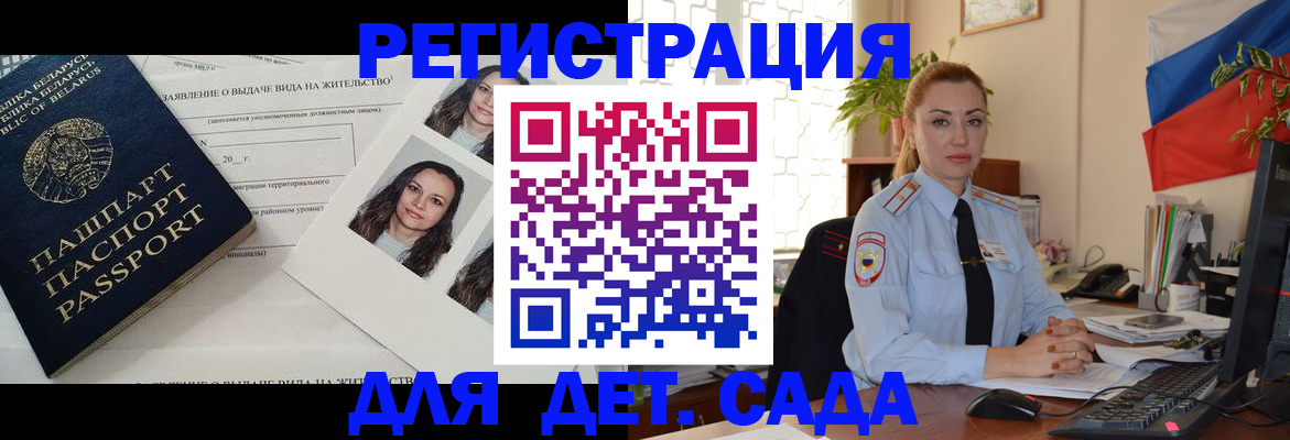 временная регистрация в Грозном