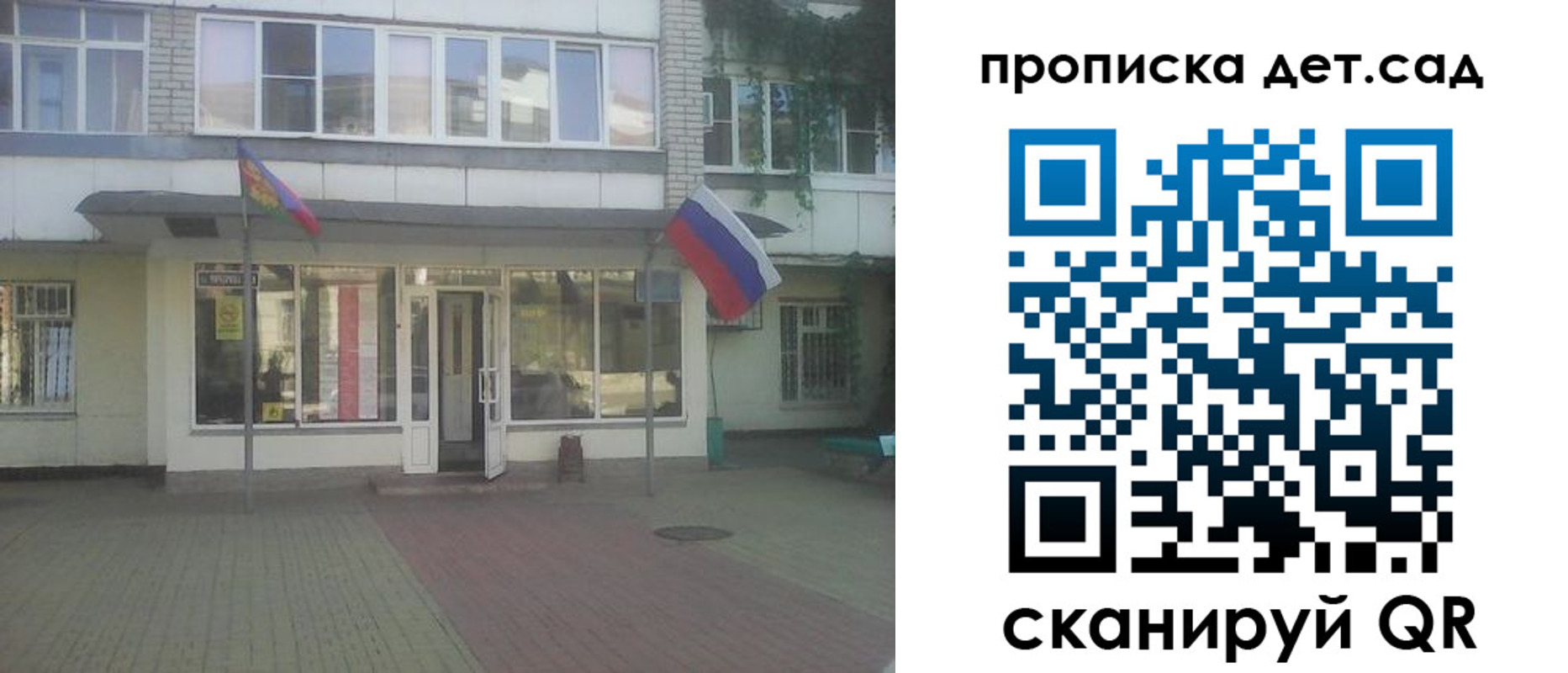 прописка в Грозном