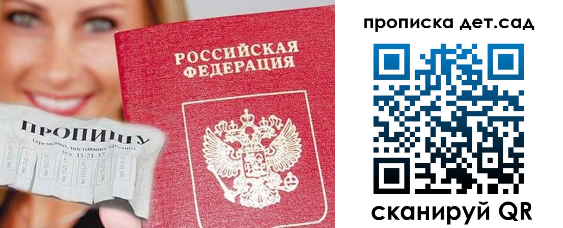 временная регистрация в Грозном