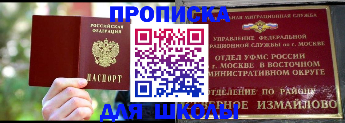 временная регистрация купить в Грозном