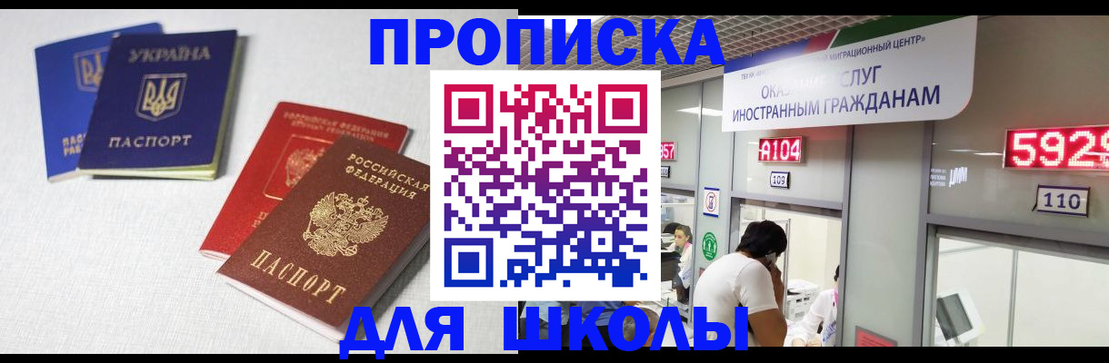 миграционный учет в Грозном