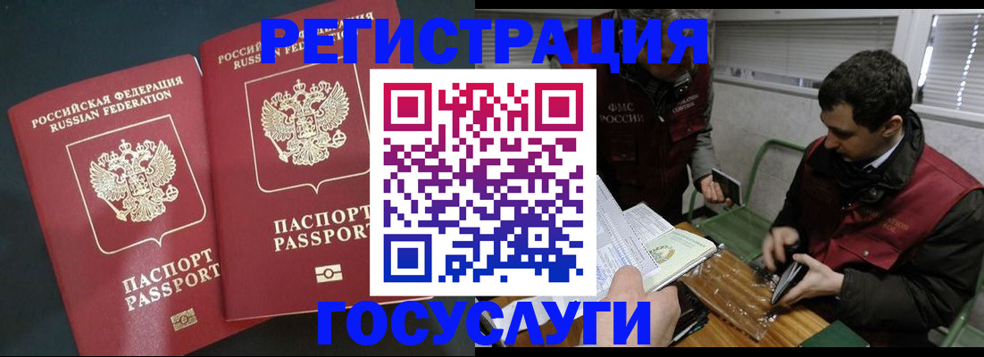 прописка паспорт в Грозном