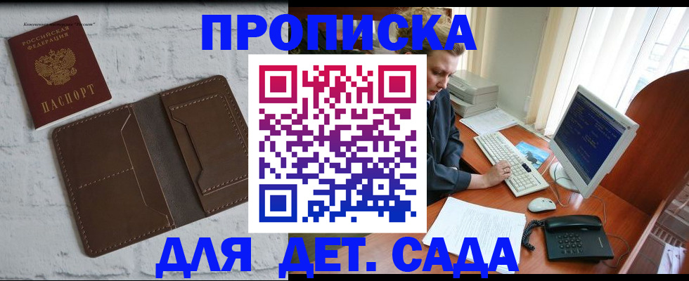 временная регистрация надежно в Грозном