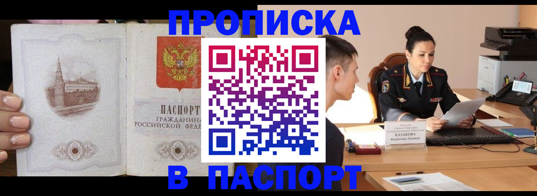 временная регистрация поиск в Грозном