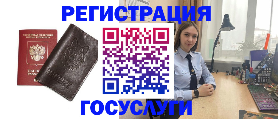 миграционный учет в Грозном