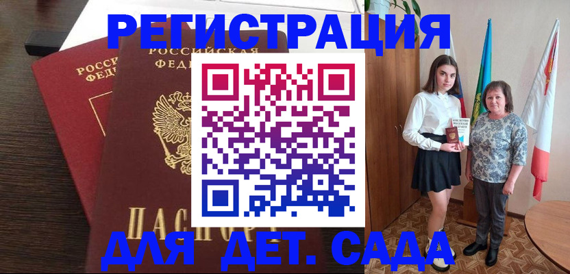 прописка для кредита в Грозном