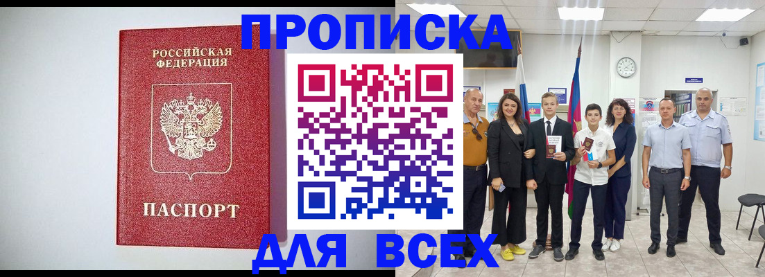 временная регистрация надежно в Грозном