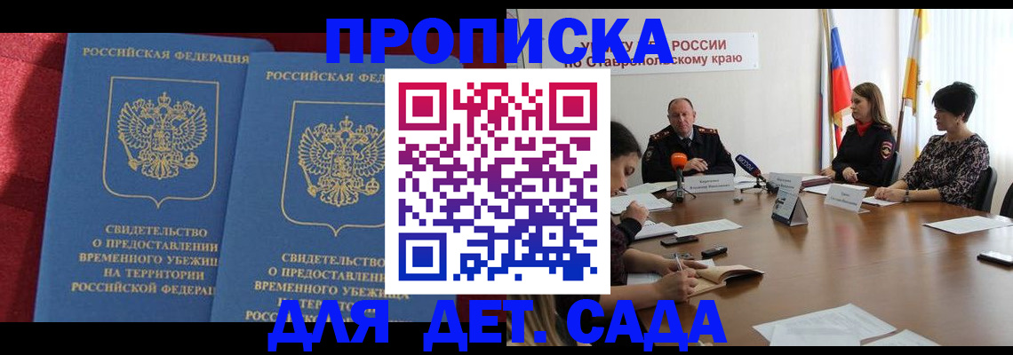 временная регистрация госуслуги в Грозном